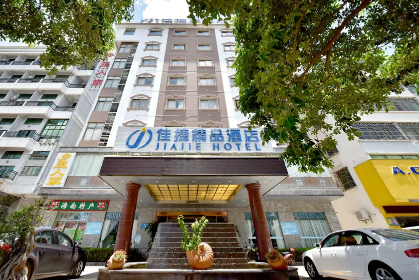Jiajie Boutique Hotel (Haikou East High-speed Railway Station) - Image 1