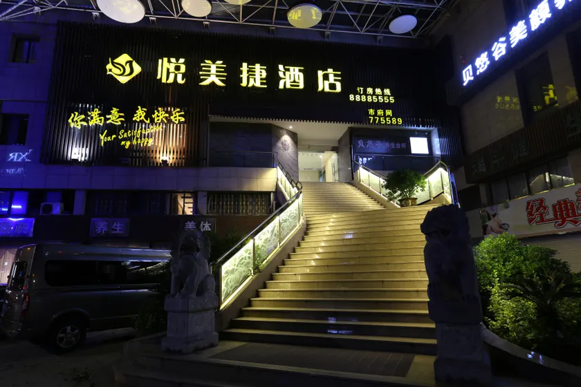 Yuemeijie Hotel - Image 1