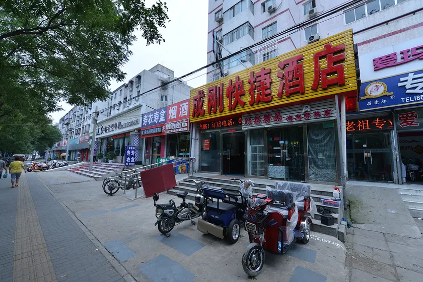 Chenggang Express Hotel (Beijing Bo'ai Hospital) - Image 1