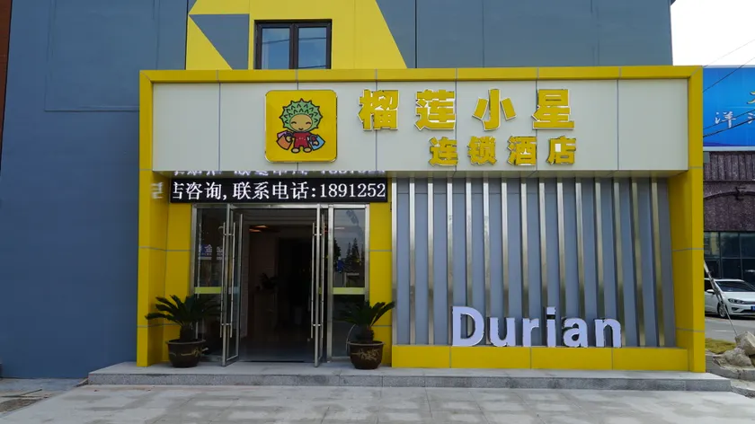 Durian Star Chain Hotel (Yancheng Dafeng District Yinxing Lake Park) - Image 1