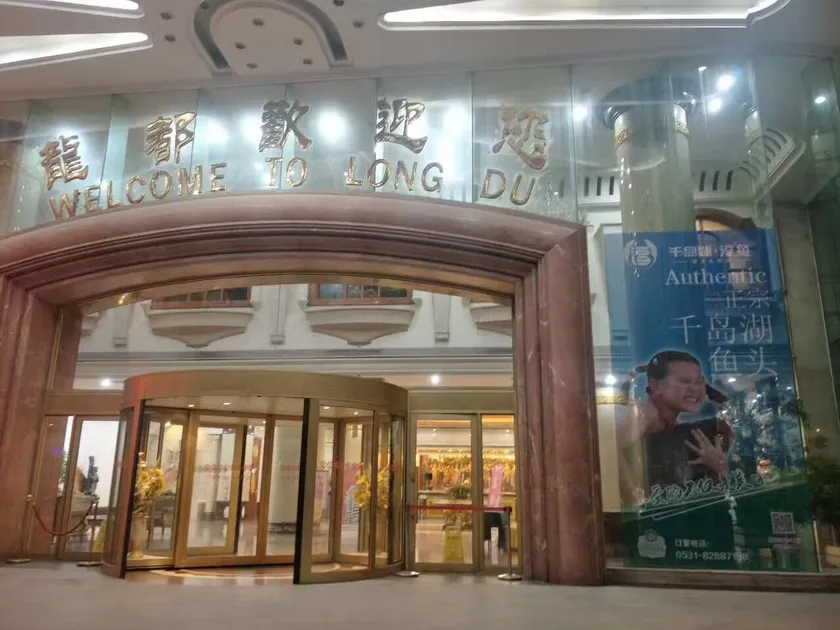 Longdu International - Image 1