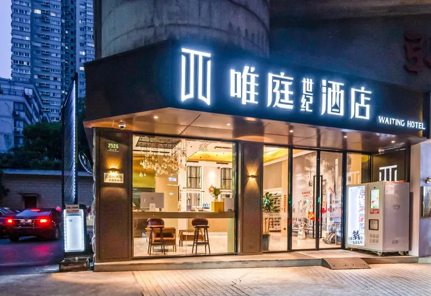 Weiting Hotel (Shanghai Xujiahui Stadium Metro Station Branch) - Image 1