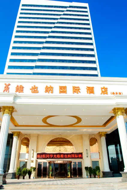 Vienna International Hotel, Jining, Shandong - Image 1