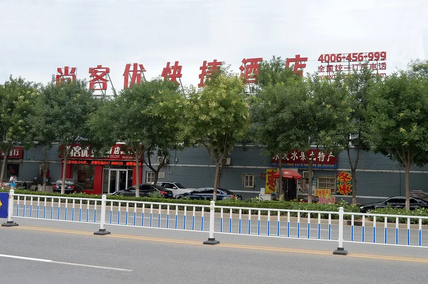 Home Inn (Cangzhou West Bus Station & International Convention and Exhibition Center Branch) - Image 1