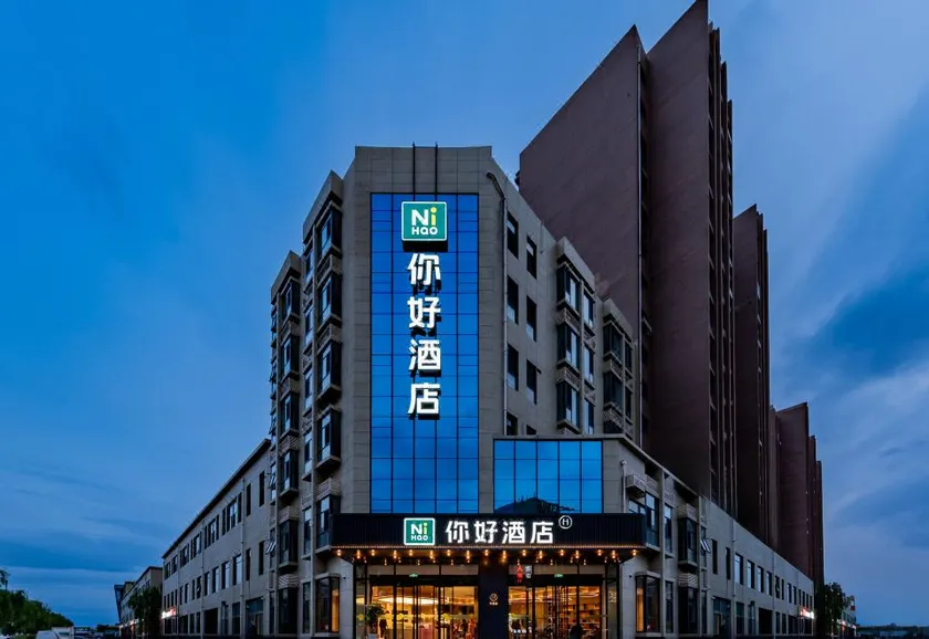Ni Hao Hotel (Ordos Ejin Horo Banner Shopping Center) - Image 1
