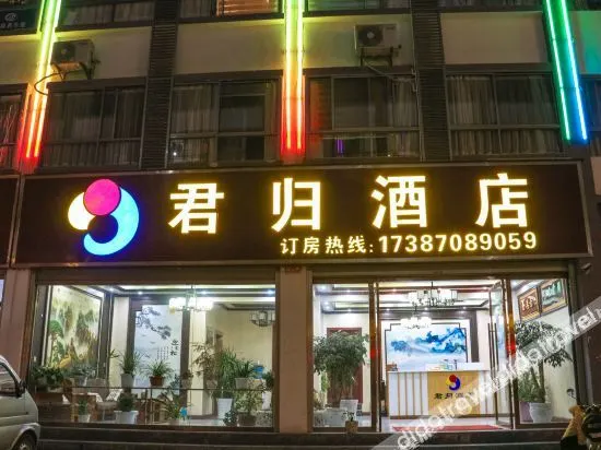Zhaotong Jungui Hotel - Image 1