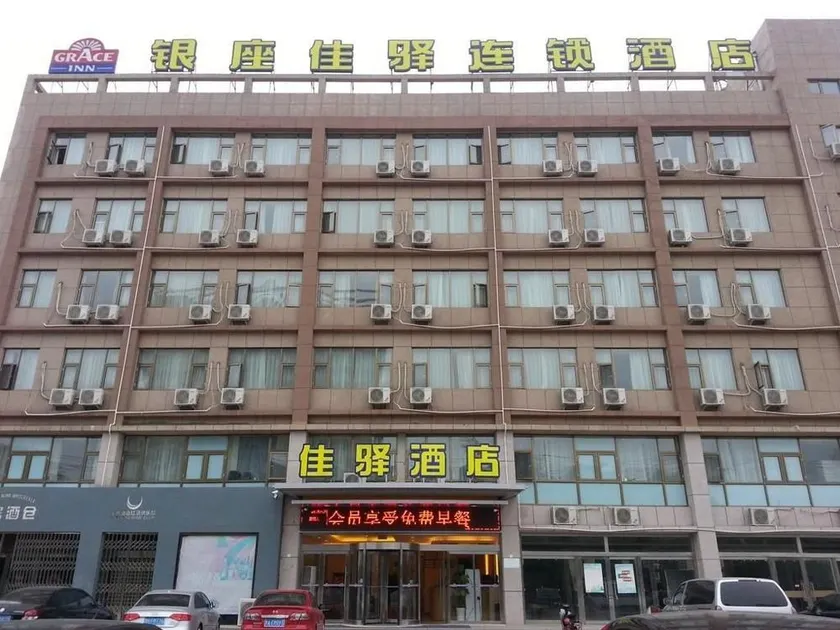 Grace Inn Hotel (Zhucheng Mizhou Road) - Image 1