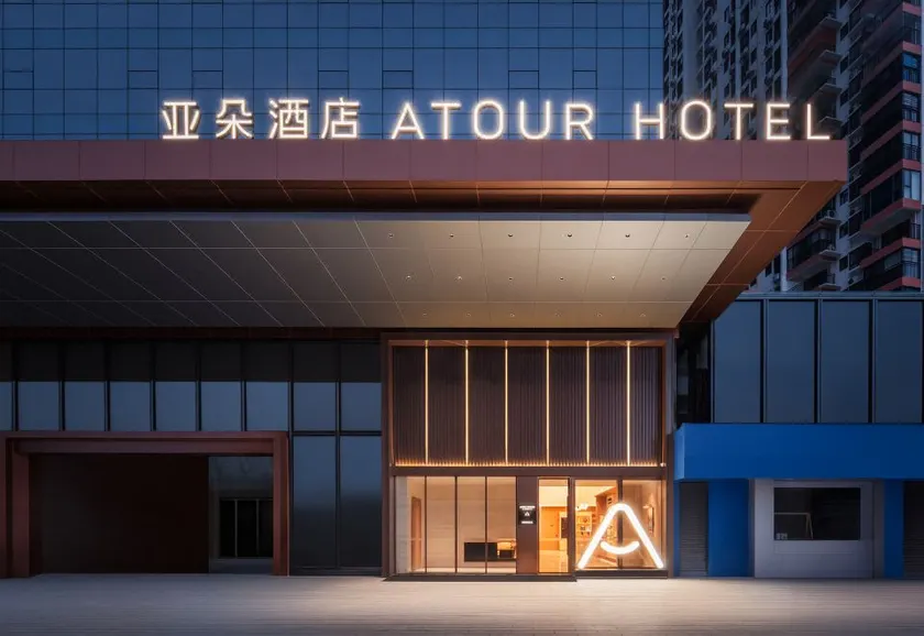 Atour Hotel Donglu Road Nanning Zoo - Image 1