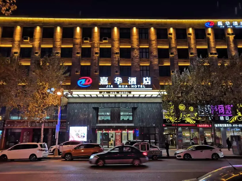 Jidong Jiahua Hotel - Image 1