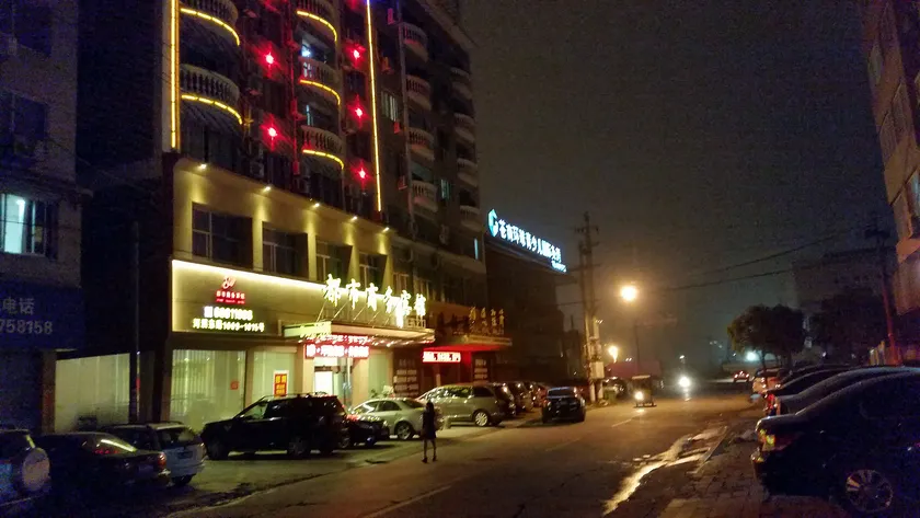 Dushi Business Hotel - Image 1