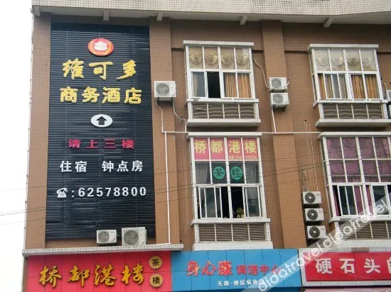 Chongqing Vikeduo Business Hotel (Banan Huaxi University of Technology) - Image 1