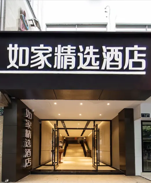 Home Inn Plus Hotel - Shaoxing Renminxi Road Luxunguli - Image 1