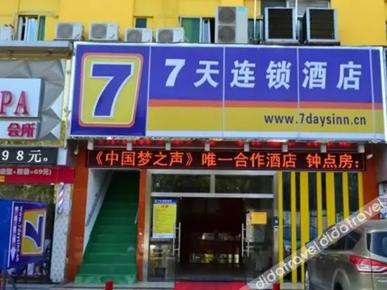7 Days Inn (Zhuhai Hengqin Chimelong Huafa Mall) - Image 1