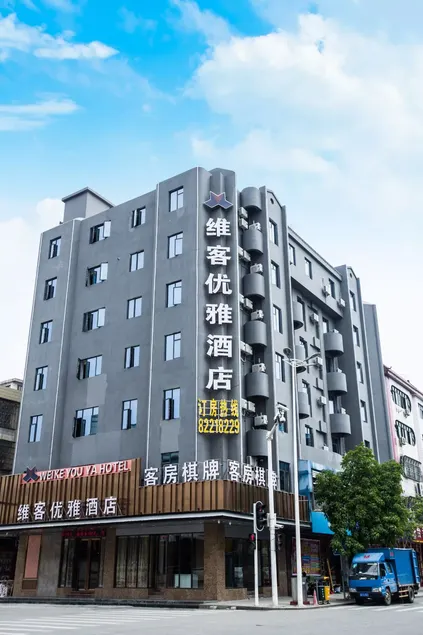 Vike Elegant Hotel (Dongguan Qishi Zhenhua Road) - Image 1