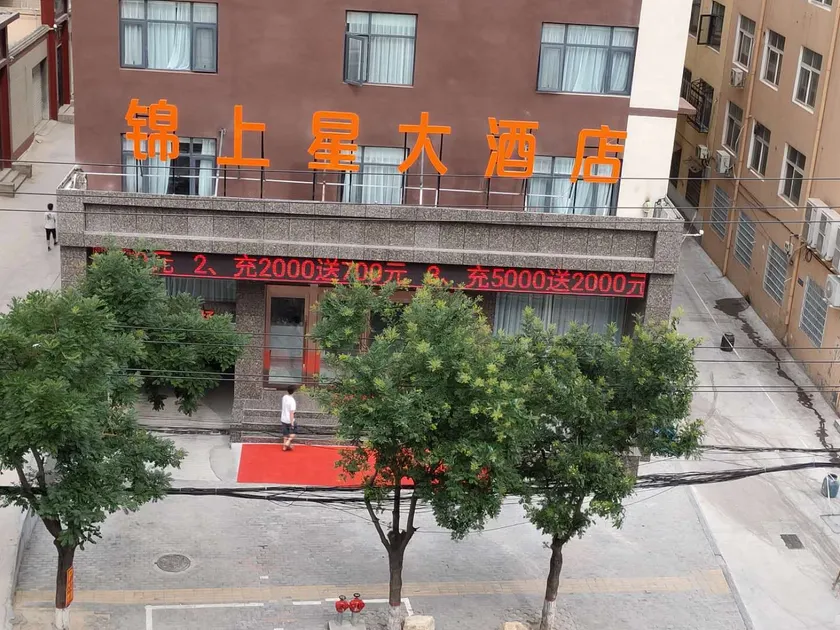 Jinshangxing Hotel - Image 1
