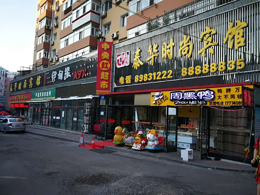 Taihua Hotel - Image 1