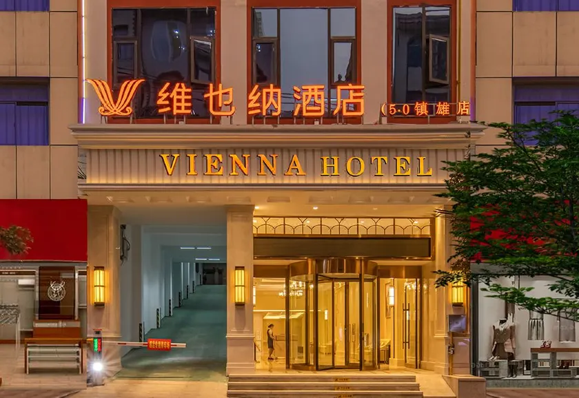 Vienna Hotel (Zhenxiong Street Garden Branch) - Image 1