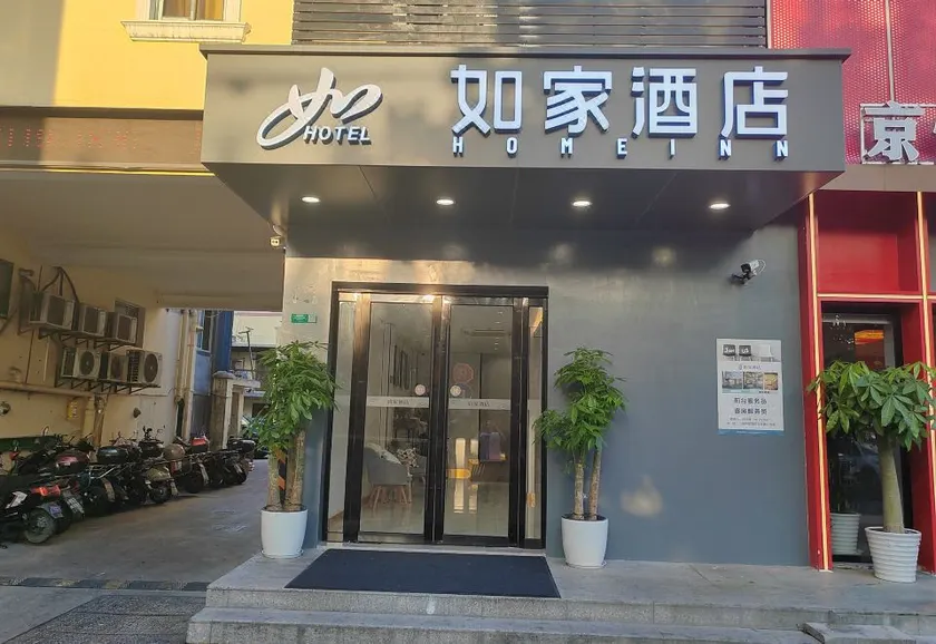 Home Inn neo (Shanghai Wujiaochang Nenjiang Road Subway Station) - Image 1