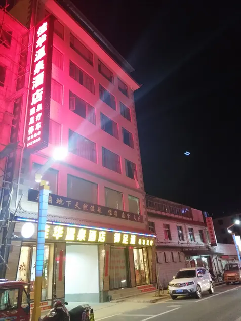 Jiahua Hot Spring Hotel - Image 1