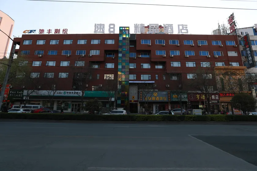 Super 8 Hotel(Luoyang Xinduhui Store) - Image 1