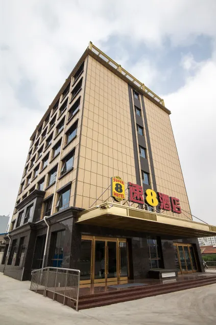 Huamao Business Hotel (Hengshui Lake Branch) - Image 1
