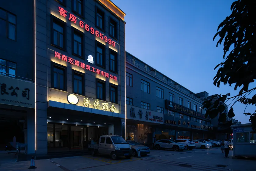 Haikou Yongxuan Hotel (HaiKou Business and Technology) - Image 1