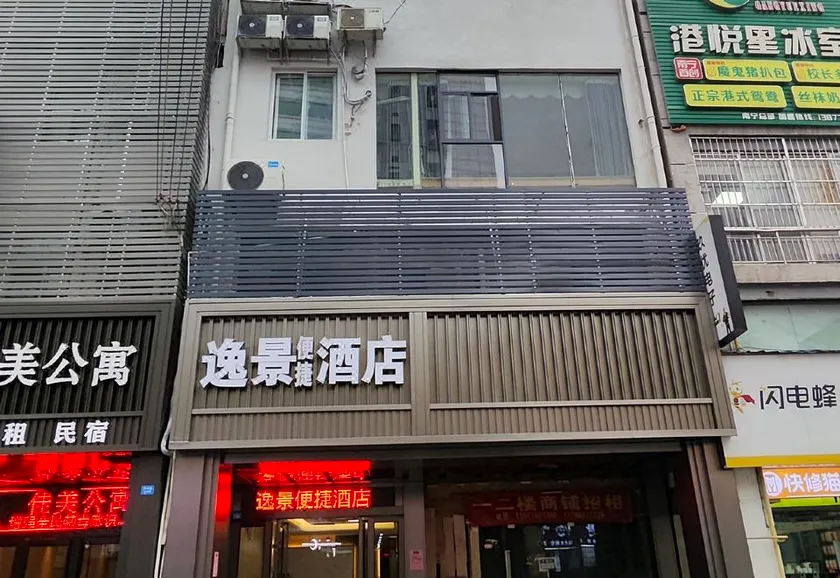 Yijing Cinema Hotel (Nanning Chaoyang Square Metro Station Branch) - Image 1
