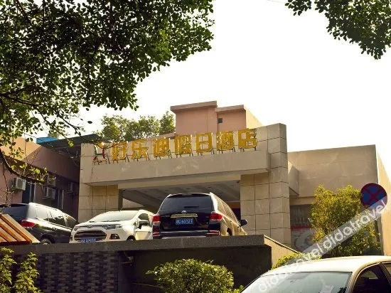 Fuan Holiday Inn Hotelday - Image 1