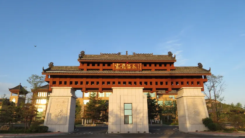 Kunlong Hot Spring Hotel - Image 1