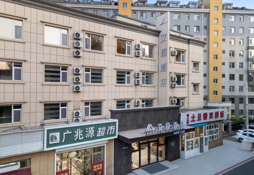 Aifeel Hotel Changchun Jida South Campus Store - Image 1