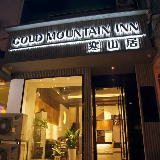 Cold Mountain Inn - Image 1