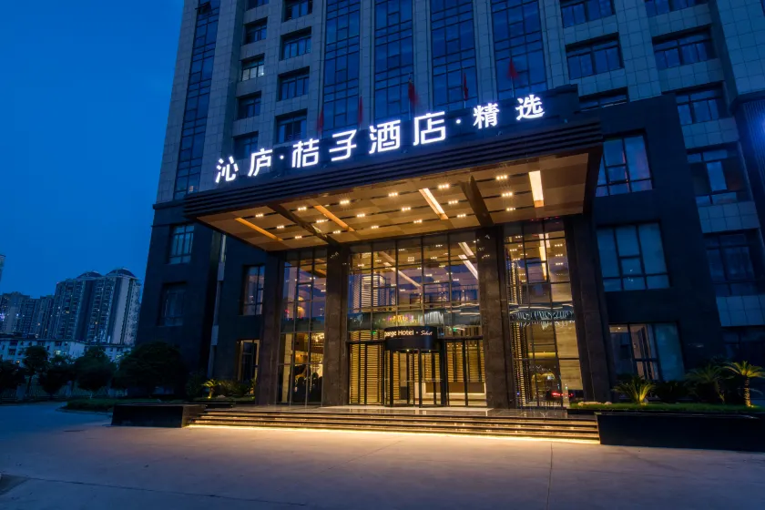 Orange Hotel (Nanchang Honggutan Lushan South Avenue Metro Station Branch) - Image 1