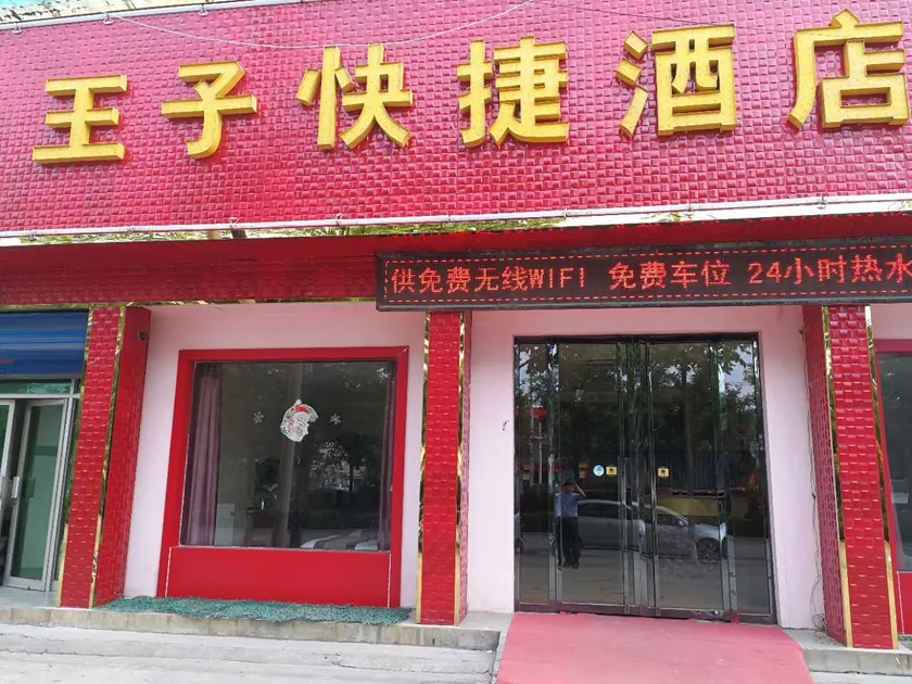 Prince Express Hotel - Image 1