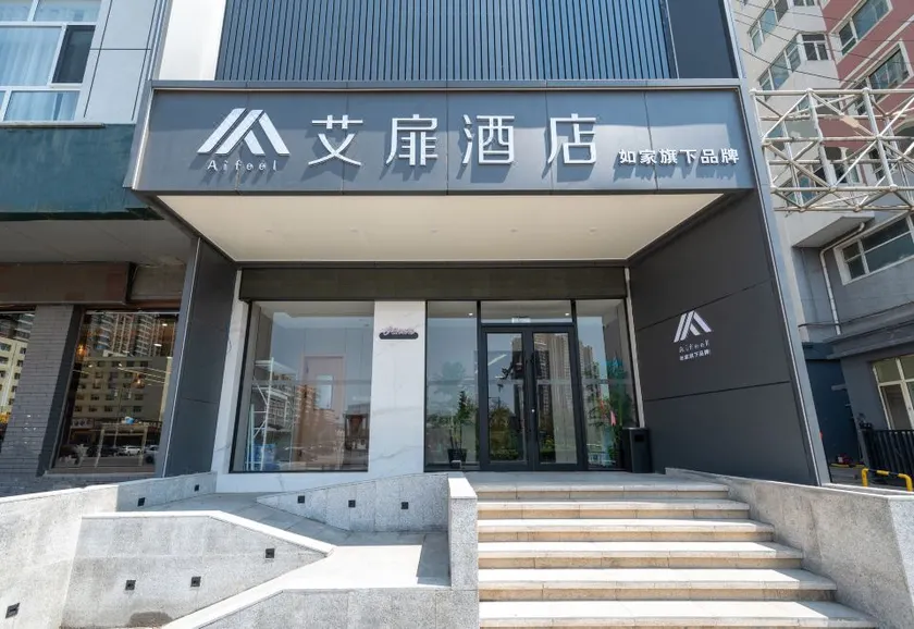 Homeinn Aifeel Hotel (Datong Ancient City Branch / Third Hospital Branch) - Image 1