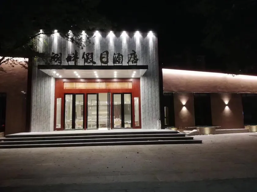 Hupanjiarijiudian - Image 1