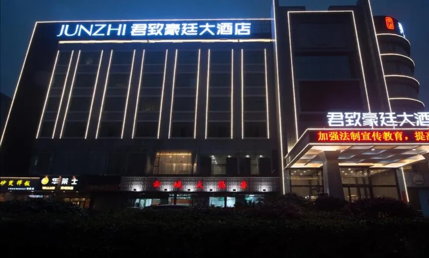 Elong Leisure Hotel (Hengyang Hengnan Nanyue Airport) - Image 1
