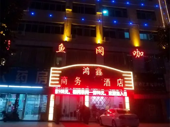 HongXinHotel - Image 1