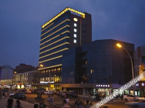 Putuo Overseas Chinese Hotel - Image 1