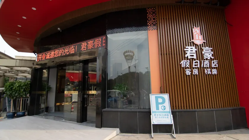 Pinghu Junhao Holiday Hotel - Image 1