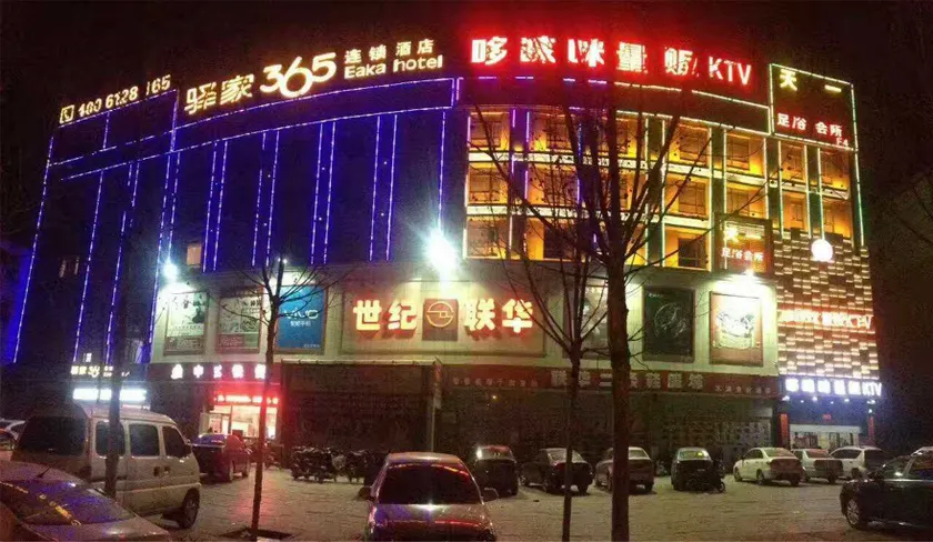 Eaka 365 Chain Hotel (Nanhe Heyang Street Branch) - Image 1