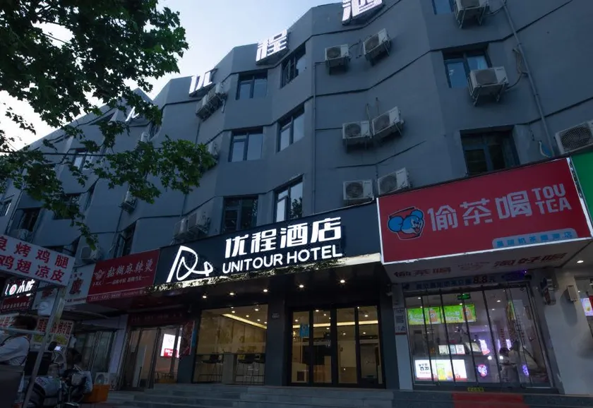 Unitour Hotel (Shangqiu Shifan Xueyuan) - Image 1
