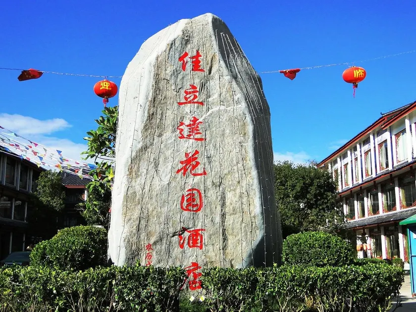 Jia Li Da Garden Hotel - Image 1