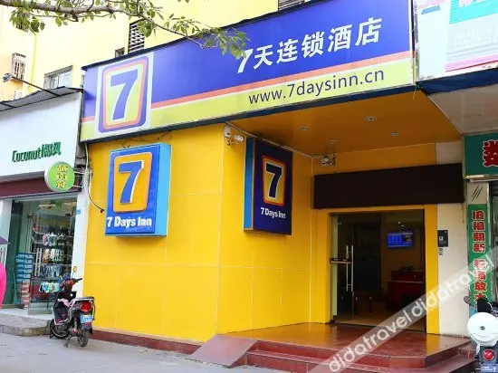 7 Days Inn Haikou Wuzhishan Road - Image 1