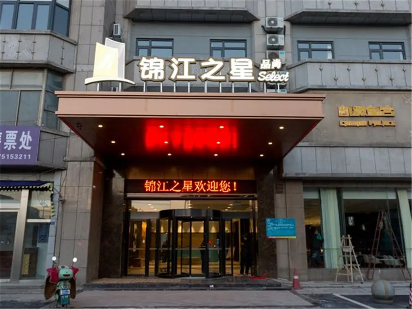 Huazhizhu Chunmian Hotel (Changzhou Jintan Bus Terminal Branch) - Image 1