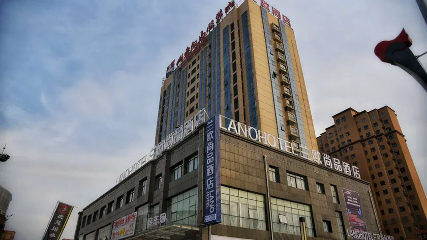Lanou Shangpin Hotel (Shanxian Central Hospital Yinzhou Branch) - Image 1