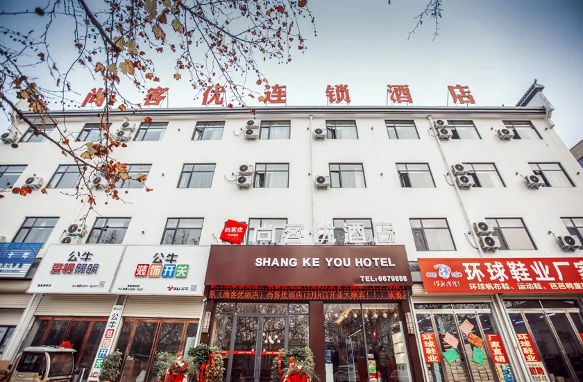 Shankee Hotel (Xiayi Kongzu Avenue Lida Plaza) - Image 1