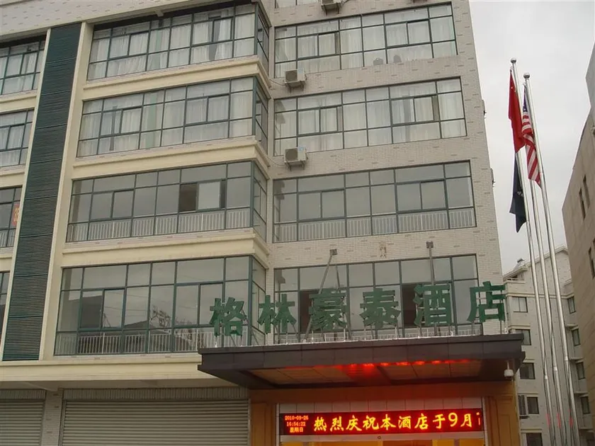 GreenTree Inn Nantong Haian Bus Station Express Hotel - Image 1
