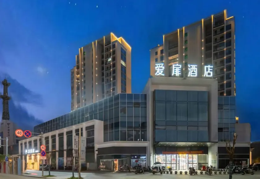 Taizhou Linhai Aifei Hotel (Linhai Railway Station Branch) - Image 1