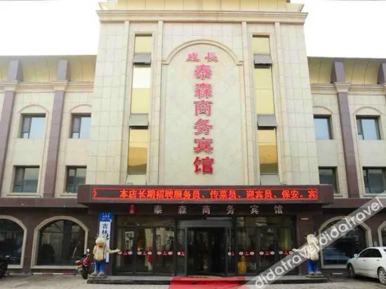 Taisen Business Hotel - Image 1