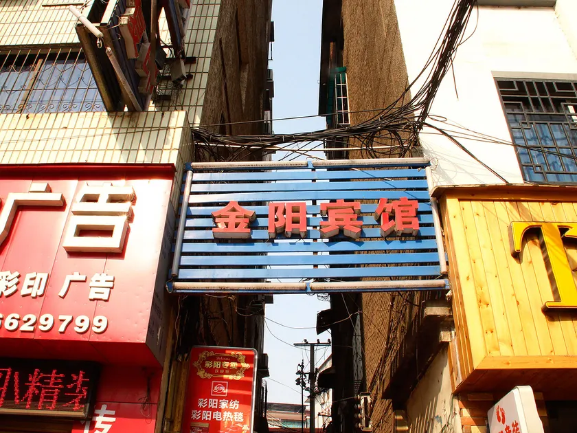 Caiyang Hotel - Image 1